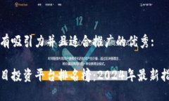思考一个有吸引力并且适合推广的优秀:区块链项