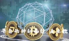 揭开DKC区块链平台的神秘面纱：未来数字经济的