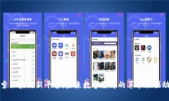 探索区块链新平台：未来数字经济的革命性驱动