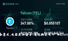 狗狗币（Dogecoin）是一种以网络文化为基础的数字