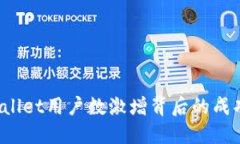  TPWallet用户数激增背后的成功秘诀
