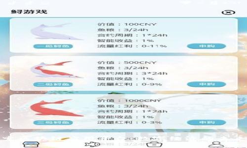 : 探索区块链应用平台：数字经济的未来引擎