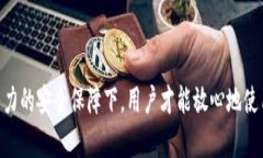    解决 TPWallet 提示恶意软件的终极指南  /  guan