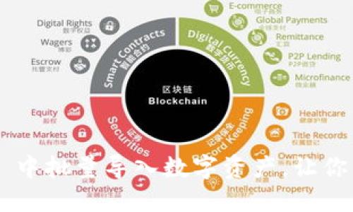 如何在 TPWallet 中批量导入数字资产，让你的资产管理更高效