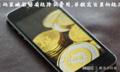 在交易或转账数字资产时，手续费是一个重要的