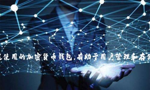 在本文中，我们将讨论如何更新TPWallet（Trust Pocket Wallet），这是一个广泛使用的加密货币钱包，有助于用户管理和存储数字资产。为了更好地推广和吸引读者的注意，将集中在更新的步骤和重要性上。

如何轻松更新您的TPWallet：确保安全与性能的最佳实践