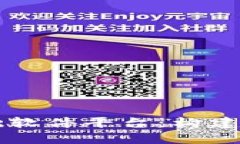 深入探讨区块链基础软件平台：构建未来的数字