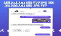区块链平台被查：背后的真相与未来趋势