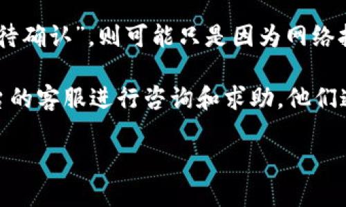 将Abel币转移到TPWallet的过程其实并不复杂，只需按照几个简单的步骤进行操作。在此之前，需要确保您拥有TPWallet的帐户，并且已经安装了应用程序或访问了钱包的网页版本。现在，让我们详细了解如何完成这项操作。

### 一、准备工作

在开始之前，确认以下几点：

1. **账户设置**：确保您有一个TPWallet账户。如果没有，请先创建一个。下载TPWallet应用程序，或直接在其官网上注册账户。
2. **获取钱包地址**：前往TPWallet，找到您的Abel币接收地址。通常在钱包的“接收”选项中可以找到。

### 二、获取Abel币

确保您的Abel币已经存入您的交易所或其他钱包中。不同的平台可能会有不同的转账方法。

### 三、执行转账

1. **登录到您的Abel币钱包**：使用您之前设置的账户凭证登录。
2. **选择转账**：找到转账或发送功能，通常在钱包的主界面上可以找到。
3. **输入TPWallet地址**：在发送地址栏中输入您从TPWallet获取的Abel币接收地址。
4. **输入转账金额**：在金额字段中输入您想要转移的Abel币数量。
5. **确认转账**：确保所有信息正确无误后，确认转账。此时，您可能需要输入密码或进行其他形式的身份验证。
6. **等待确认**：转账之后，根据区块链的网络繁忙情况，转账可能需要几分钟到较长时间才能完成。您可以在交易记录中查看转账状态。

### 四、确认到账

一旦您的转账确认，您可以在TPWallet的“资产”界面看到您转入的Abel币。如果在转账完成后没有看到，请确认转账记录，并查看是否存在任何未解决的交易问题。

### 常见问题解答

1. 转账时遇到错误，我该怎么办？

在转账过程中，常常会遇到一些问题，例如地址错误、资金不足、网络延迟等。错误的转账地址会导致资金丢失，因此在开始转账前，一定要仔细核对地址。

如果出现金额不足的错误，通常是因为您的钱包中没有足够的Abel币进行交易。需要确保您转账的金额加上可能的交易手续费都在您的钱包余额之内。

如果遇到网络问题，建议稍等片刻再进行尝试。区块链的特性导致其在某些高峰时段可能会遇到网络延迟。

2. Abel币转账需要多长时间？

Abel币的转账时间主要取决于区块链的网络拥堵情况。通常情况下，转账可能在几分钟到几个小时内完成。在高峰期，如出现交易量剧增的时间段，转账可能需要更长的时间。

可以通过查看交易识别号（Tx ID）来监控转账状态。在区块链浏览器中输入Tx ID，可以查看当前的转账状态。如果转账状态显示为“待确认”，那么您只需耐心等待。

3. 转账的手续费是多少？

转账手续费因不同的交易平台而异，通常在您确认交易之前会显示手续费的金额。对于Abel币用户来说，手续费可能根据转账金额和网络繁忙程度有所浮动。

一些平台可能会收取固定的手续费，而另一些可能会根据网络的实际情况收取。为确保准确，建议在转账前查询当前的手续费信息，并计算好转账后自己余额是否足够。

4. 如果我的转账未成功，我该如何找回资金？

如果您发现转账未成功，可以首先检查您的交易记录，确保您正确填写了所有信息。如果交易状态显示“待确认”，则可能只是因为网络拥堵，您只需耐心等待。

如果交易显示失败，资金通常会在短时间内返回到您的原钱包。如果长时间未恢复，请联系相应交易平台的客服进行咨询和求助，他们通常能提供交易的详细信息和支持。确保您保留相关的交易详情，例如Tx ID，以便于客服处理相关问题。

总之，在处理中，需要小心谨慎，确保每一步都准确，避免不必要的损失。