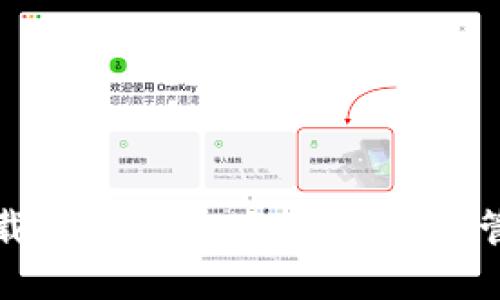 : TPWallet下载安装官方版：数字资产管理的全新体验
