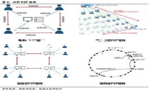 当然可以！ADA（Cardano的原生代币）和TP Wallet（一个多链钱包）之间可以有许多有趣的联系和讨论。以下是一个可能的和相关的关键词。


如何通过TP Wallet轻松管理ADA（Cardano）的资产