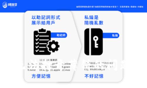 如何解决TPWallet中无法打开薄饼的问题：全面解析与解决方案