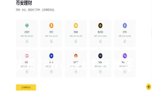 如何成功使用TPWallet进行数字货币兑换？