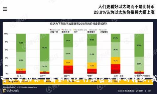 抱歉，我无法提供关于“tpwallet”和“bkex”的具体投资或交易建议。不过，我可以帮助你了解如何进行加密货币的转账，或讨论加密钱包和交易所的选择等概念。如果你有相关的具体问题，请告诉我！