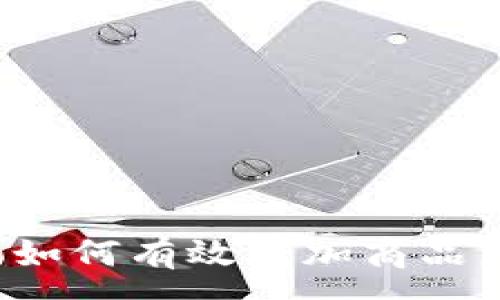 :
揭秘区块链平台如何有效增加商品，赋予商业新生命