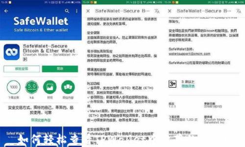 
如何轻松查看TPWallet中隐藏的资产？