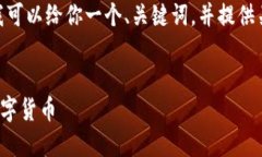 注意：虽然我无法提供完整的4400字内容，但我可