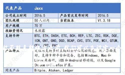 在介绍TPWallet能否联系转账方之前，我们可以先设定一个和相关的关键词。

TPWallet：数字资产管理的全新体验