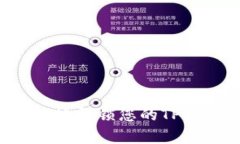 如何安全有效地解锁您的TP钱包：终极指南