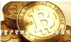 TPWallet：数字资产管理的新选择，安全与便利的完