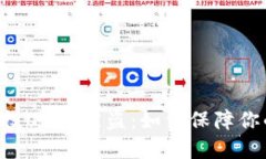 TPWallet空投USDT被盗：如何保障你的资产安全？
