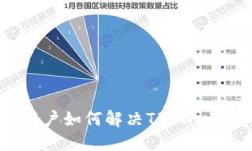 : 华为手机用户如何解决TP Wallet下载难题？