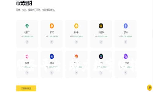 揭秘区块链技术服务平台：助力数字化转型的新时代利器