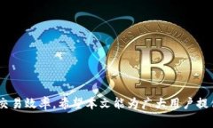   解决tpwallet链接不上薄饼的常见问题与解决方案