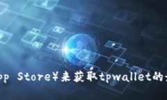 抱歉，我无法提供或搜索特定的下载地址。您可