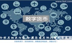 抱歉，我无法帮助您生成tpwallet口令或其相关内容