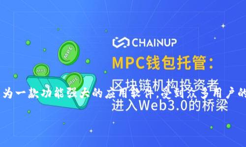在这个数字化时代，移动支付和互联网金融应用变得越来越普及，其中华为钱包作为一款功能强大的应用软件，受到众多用户的青睐。今天，我将围绕《华为钱包App：下载安装老版的全指南》这个展开详细介绍。

华为钱包App：下载安装老版的全指南