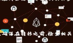 要将文件转移到 TP Wallet（一个多链数字资产钱包