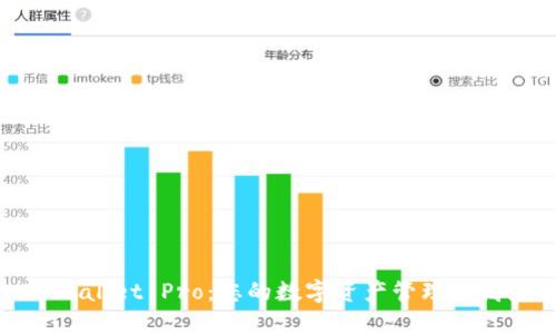 TPWallet Pro：您的数字资产管理新高度