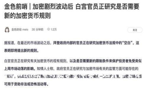 如何将TPWallet中的数字货币安全地转移至交易平台