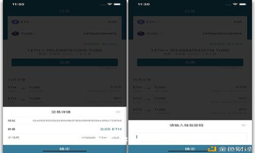 TPWallet授权方式解析：为什么需要密码？