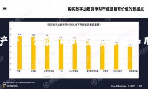 在区块链和加密货币的世界中，