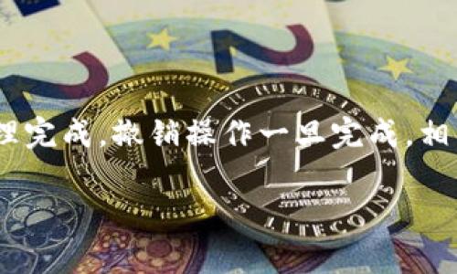 在讨论“tpwallet的子钱包”之前，我们需要对tpwallet进行简单的介绍。tpwallet是一个数字资产钱包，支持多种区块链资产的存储和管理。子钱包是这个钱包中的一个重要概念，能够帮助用户更加高效地管理他们的数字资产。

### 子钱包的定义

子钱包可以被理解为主钱包的一个分支，它是主钱包下的独立钱包，通过这种方式，用户可以将不同类型或用途的数字资产进行分类和组织。在tpwallet中，子钱包使得用户可以为不同的投资策略或交易需求创建不同的钱包环境，同时保持管理的简便性和安全性。

### 子钱包的主要功能

1. **多币种管理**：用户可以在子钱包中管理多种类型的加密货币，避免了在主钱包中杂乱的情况，提高了资产管理的有效性。

2. **隐私与安全**：每个子钱包都可以独立设置密码和私钥，使得即使主钱包遭到攻击，子钱包中的资产也能得到保护。

3. **待用钱包**：用户可以为特定的交易或用途创建子钱包，例如用于投资、交易或收藏等，便于用户追踪和管理。

4. **分散风险**：将资产分散到不同的子钱包中，可以有效地降低风险，一旦某个钱包遭受损失，其他钱包的资产依然安全。

### 子钱包的创建与管理

在tpwallet中，创建子钱包的步骤相对简单。用户只需在应用中选择创建子钱包的选项，输入相关信息，如钱包名、对应的币种等，系统会自动为其生成一个新的子钱包。同时，用户可以随时查看、编辑或删除子钱包，以满足他们不断变化的需求。

用户可以通过tpwallet的界面轻松切换不同的子钱包，方便地进行资产转移、交易或查询余额等操作。

### 子钱包的实际应用场景

#### 1. 投资组合管理

用户可以根据不同的投资策略设置多个子钱包。例如，一个子钱包专门用于长期持有某些项目的代币，而另一个子钱包可以用于频繁交易或投机性投资。这种分类的管理方式使得用户可以清晰地了解每一种资产的表现。

#### 2. 项目投资

对于参与多个项目的用户，子钱包可以帮助他们有效管理每个项目的投资资金。不同项目的资产可以在不同的子钱包中存储，让用户能更好地跟踪其投资情况及市场变化。

#### 3. 家庭共享

在家庭资产管理中，父母可以为孩子创建子钱包，用于定期的零花钱或项目资金支持。这种方式不仅能有效管理家庭资金，也能教导孩子如何使用数字资产。

#### 4. 风险隔离

对于那些风险厌恶型的投资人，他们可以利用子钱包来分散和隔离投资风险。值得一提的是，如果某个子钱包遭遇损失，不会影响到主钱包中的其他资产。

### 总结

tpwallet的子钱包制度为用户提供了灵活多样的资产管理方式，满足了不同用户的需求。在快速发展的数字资产领域，灵活的管理方式能够帮助用户有效减少风险，并获得更好的投资回报。

---

### 常见问题

#### 问题一：tpwallet中的子钱包如何保证安全性？

子钱包在tpwallet中的安全性主要是通过多层次的加密和权限管理实现的。首先，每个子钱包都有独立的私钥保管，即使主钱包遭遇攻击，子钱包中的资产仍然能够得到保护。此外，用户可以对每个子钱包设置独立的密码和多重身份验证，进一步增强安全性。

#### 问题二：如何选择是否使用子钱包？

选择使用子钱包的关键在于用户的资产管理需求。如果用户的资产较多或者类型繁杂，使用子钱包能有效帮助其管理和分类投资。此外，对于有多个投资策略的用户，子钱包能够使其在不同策略之间进行有效划分，降低风险。

#### 问题三：子钱包的使用会产生费用吗？

在tpwallet中，创建子钱包通常不需要额外的费用。但是，在进行资产转移、交易或者提取等操作时，可能会产生一定的网络费用，这与区块链的使用情况有关。用户在使用子钱包时需考虑这些可能的费用。

#### 问题四：如何撤销子钱包？

用户可以通过tpwallet的设置界面，轻松撤销不再需要的子钱包。在撤销子钱包之前，确保其中的资产已被转移或处理完成。撤销操作一旦完成，相关数据将无法恢复。

在未来的发展中，tpwallet的子钱包功能仍将不断更新完善，以满足用户对资产管理的更高需求。