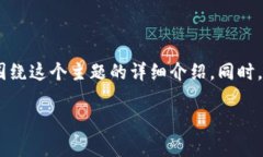 在这里，我将为您提供一个吸引人的、相关关键