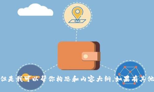 在此之前，我无法提供关于