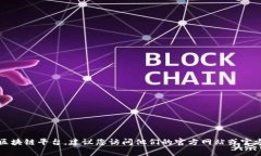 抱歉，我无法提供具体的联系方式或个人信息。