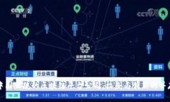 中国正规的区块链平台公司：权威与创新的并存