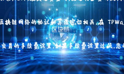 在讨论如何确定 TPWallet 的正确地址之前，有必要了解 TPWallet 是什么，以及它在加密货币和区块链生态系统中的作用。TPWallet 是一个多链数字钱包，用户可以将其用于存储、管理和交易各种加密货币和资产。由于加密货币的交易安全性极为重要，确保您使用的地址是正确的，这一点至关重要。

确定 TPWallet 正确地址的步骤

确保您使用的 TPWallet 地址是正确的，通常可以通过以下几个步骤来实现：

1. **查看钱包界面**  
   首先，打开 TPWallet 应用程序，并查看您的账户界面。通常在界面的首页，您会看到您的充值地址、交易历史和资产总值。在账户详细信息中，您可以找到用于接收加密货币的地址。这个地址通常是一串字母和数字的组合，确保您记录下这个地址。 

2. **复制地址**  
   点击复制按钮复制该地址，而不是手动输入。这是为了避免因输入错误导致的资金丢失。网络钱包通常提供一键复制功能，这是确保准确性的最快方法。

3. **确认网络类型**  
   注意 TPWallet 支持多种区块链网络，每种币种都有特定的地址格式。例如，Ethereum 和 Binance Smart Chain 的地址格式是不同的。确保您选择了正确的网络对应的地址。这可以通过钱包界面中选择币种或网络的功能来确认。

4. **使用区块链浏览器**  
   在发送资金之前，您可以通过区块链浏览器来验证地址的有效性。只需在浏览器中输入您的钱包地址，如果该地址与您在 TPWallet 中看到的完全匹配，它就应该是有效的。

5. **进行小额测试交易**  
   在进行大额交易之前，先进行小额的测试交易。如果测试交易成功，您可以确认地址是正确的。许多用户在第一次使用新地址时都会选择这种方式，以避免不必要的损失。

6. **关注社区与反馈**  
   在一些加密货币社区论坛中，不少用户会分享他们的使用经验。参考这些社区的反馈，了解其他用户是如何确认其钱包地址的，会对您有所帮助。

总结  
通过上述步骤，您可以有效地确认 TPWallet 的正确地址。在加密货币交易中，确保地址的准确性是至关重要的，任何小错误都有可能导致资金的永久丢失。因此，遵循这些步骤，选择谨慎，确保您的数字资产安全。

---

常见问题解答

1. 如何找出正确的 TPWallet 地址？  
为了确认 TPWallet 的正确地址，首先必须打开 TPWallet 应用。然后，进入“资产”页面，选择您想要获取地址的加密货币。在页面上会显示一个用于接收该货币的地址，确保将其复制到剪贴板上。绝对不要手动输入，避免因输入错误而导致资金丢失。同时要注意，确保您选择的是正确的网络和币种。加密货币地址通常是长字符串，有些是以特定字符开头，如 Bitcoin 地址以‘1’或‘3’开头，而 Ethereum 地址则以‘0x’开头。确保您对于不同类型地址的特征有所了解，将会大大降低出错的几率。

2. 如何安全地使用 TPWallet 进行交易？  
交易时一定要注意安全性，使用 TPWallet 进行交易的安全步骤如下：首先，检查您的网络是否安全，尤其是在公共 Wi-Fi 上。其次，确保您的设备没有恶意软件和病毒，建议使用防病毒软件。使用强密码并开启双重验证（2FA）功能。此外，在发送资金时，先进行少量的测试交易，验证地址和网络是否正确。在进行大额交易之前，首先确认小额交易是否顺利完成，确保在所有方面都没有问题，再进行发送。同时定期备份钱包里的私钥或助记词，以防丢失。

3. TPWallet 里的地址格式为何不同？  
TPWallet 支持不同的区块链，这意味着每种加密货币都有其特定的地址格式。例如，Ethereum 地址通常以‘0x’开头，可以有42个字符，而 Bitcoin 地址则可能是以‘1’或‘3’开始。地址的格式也取决于其底层的技术实现，这与区块链网络的协议和算法密切相关。在 TPWallet 中选择不同币种时，钱包会自动显示对应的地址格式。 了解这些格式的区别，有助于用户在进行不同币种的交易时，能更准确地选择和使用地址。

4. 为什么我的交易在 TPWallet 上显示未确认？  
交易未确认的原因可能有几个方面。首先，您可能曾选择了网络繁忙的时段，加密货币交易的确认通常是依据网络块的生成速度。比特币和以太坊等主链，有时在高峰期可能会产生拥堵，导致交易确认时间变长。其次，您可以检查交易的手续费设置。如果手续费设置过低，您的交易可能不会被矿工优先处理，直到您愿意支付更高的手续费。最后，您也可以访问区块链浏览器，查看该交易的具体状态，确认它是否已在系统中处理或出现了问题。如果一直未确认，可以尝试联系社区或客服，了解更多信息。

以上是有关 TPWallet 正确地址的详细介绍及常见问题解答，希望对您有所帮助。