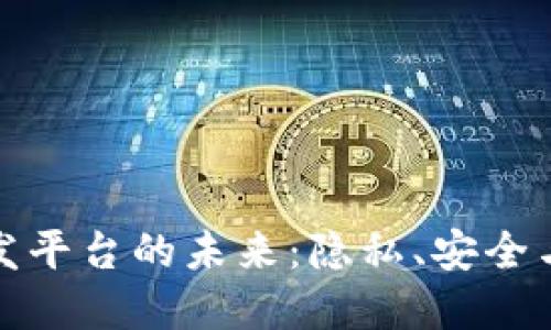 探索色情区块链分发平台的未来：隐私、安全与创作者的盈利模式