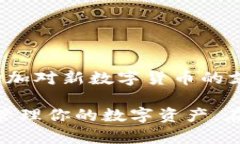 全面解析TPWallet电脑版安装教程：一步步带你轻松