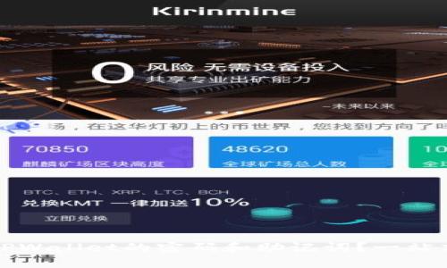 如何找回TPWallet的密码和助记词？一站式解决方案
