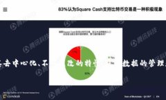 在现代金融和数字经济环境中，对区块链客户资