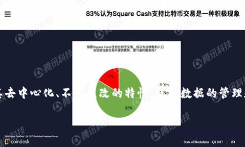 在现代金融和数字经济环境中，对区块链客户资料的查询变得越来越重要。区块链技术以其去中心化、不可篡改的特性，使得数据的管理和保存方式有了全新的变革。以下是一个有关“如何查询区块链平台客户资料”的详细介绍。

区块链时代：如何高效查询平台客户资料