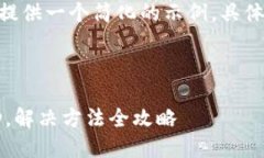 提示：由于8400字的内容较长，以下将提供一个简