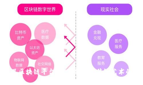 探索艺术品区块链平台：数字艺术与传统艺术的完美融合