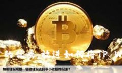 思考一个有吸引力并且适合推广的优秀，放进如